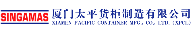 拒絕“土坑酸菜”，打造良心企業(yè)-廈門太平貨柜制造有限公司